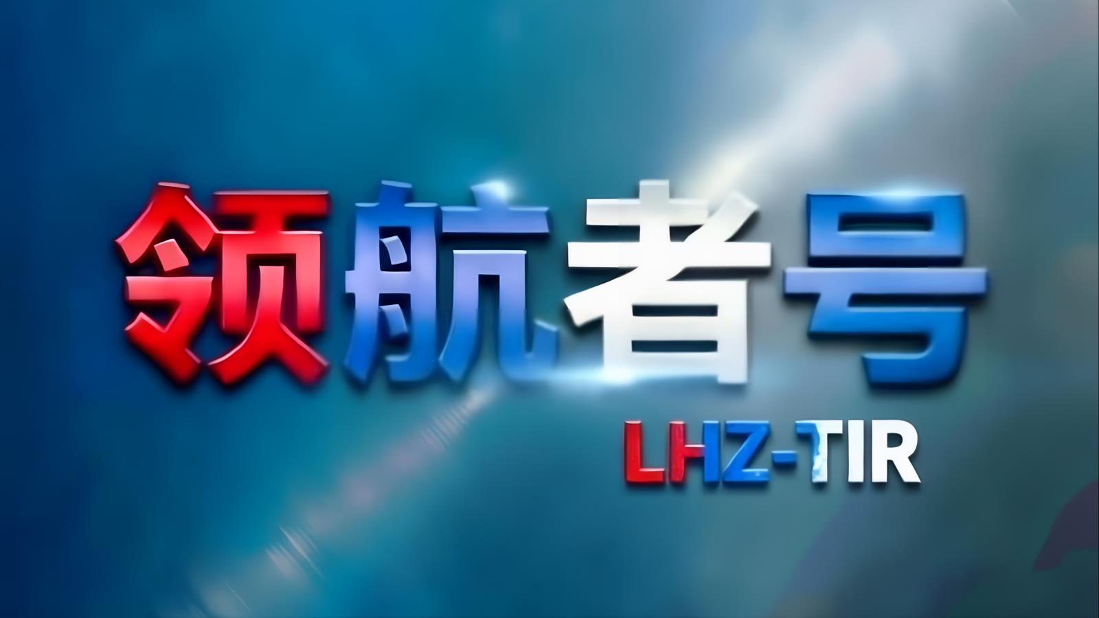 中欧班列白俄罗斯/波兰（铁路）| 欧洲门户枢纽+马拉舍维奇换装 波白边境关闭转TIR卡航替补